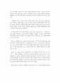 A+독후감 조정래 《태백산맥》 2페이지