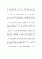 A+독후감 조정래 《태백산맥》 3페이지