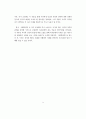 A+독후감 조정래 《태백산맥》 4페이지