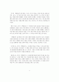 A+독후감《백범일지》 2페이지
