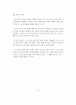 A+《성경》의 지혜와 영감 3페이지