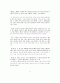 A+독후감 《나의 문화유산답사기》 2페이지