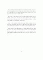 A+독후감 《나의 문화유산답사기》 3페이지