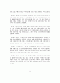 A+독후감《플라톤 전집》 2페이지