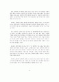 A+독후감《플라톤 전집》 3페이지