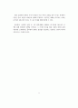 A+독후감《플라톤 전집》 4페이지