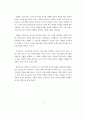 A+독후감 일연 《삼국유사》 2페이지