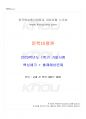 2023년 1학기 문학비평론 기말시험 핵심체크 1페이지