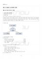 2023년 1학기 문학비평론 기말시험 핵심체크 2페이지