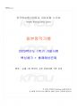 2023년 1학기 일본명작기행 기말시험 핵심체크 1페이지