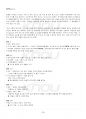 2023년 1학기 일본명작기행 기말시험 핵심체크 4페이지