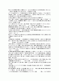 상위 1등 A+ 우리나라의 인적자원 개발, 관리와 관련된 제도 및 프로그램에 대해 조사해보고, 본인에게 적용하여 활용계획을 설명하세요 4페이지