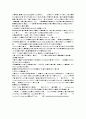 상위 1등 A+ 우리나라의 인적자원 개발, 관리와 관련된 제도 및 프로그램에 대해 조사해보고, 본인에게 적용하여 활용계획을 설명하세요 5페이지