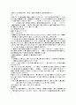 상위 1등 A+ 리더십의 유형에 대해 살펴보고, 리더십 이론을 배경으로 조직의 커뮤니케이션 활성화를 위해 리더가 취해야 할 태도에 대해 서술하시오 4페이지