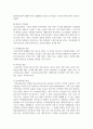 심리적 어려움을 경험하는 청소년에게 유익한 프로그램을 개발하기 위한 보호요인을 찾고 그 이유 4페이지