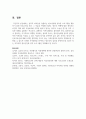 심리적 어려움을 경험하는 청소년에게 유익한 프로그램을 개발하기 위한 보호요인을 찾고 그 이유 7페이지