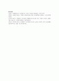 다문화 가족 문제와 사회복지대책에 관하여 논하시오 7페이지