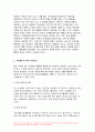 자원봉사론 2023년 기말시험과제물) 특정 자원봉사활동의 주체와 대상을 선정하여 그 자원활동의 의미를 기술하고 실제 현장에서 이루어지는 자원활동의 문제점을 분석하고 향후 발전방안에 대해 기술해 보십시오 방송통신대 자원봉사론 기말온라인과제 7페이지