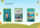 사이코드라마의 역사(모레노의 생애, 사회의학의 발달, 젤카 모레노의 공헌을 중심으로) 3페이지