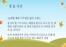 사이코드라마의 역사(모레노의 생애, 사회의학의 발달, 젤카 모레노의 공헌을 중심으로) 6페이지