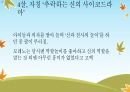 사이코드라마의 역사(모레노의 생애, 사회의학의 발달, 젤카 모레노의 공헌을 중심으로) 7페이지