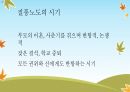 사이코드라마의 역사(모레노의 생애, 사회의학의 발달, 젤카 모레노의 공헌을 중심으로) 8페이지