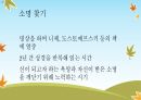 사이코드라마의 역사(모레노의 생애, 사회의학의 발달, 젤카 모레노의 공헌을 중심으로) 9페이지