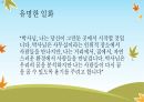 사이코드라마의 역사(모레노의 생애, 사회의학의 발달, 젤카 모레노의 공헌을 중심으로) 12페이지