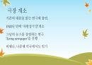 사이코드라마의 역사(모레노의 생애, 사회의학의 발달, 젤카 모레노의 공헌을 중심으로) 17페이지