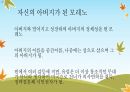 사이코드라마의 역사(모레노의 생애, 사회의학의 발달, 젤카 모레노의 공헌을 중심으로) 18페이지