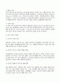 2023년 1학기 방송통신대  농축산환경학 기말시험과제물)토양오염이 수질오염 및 대기오염과 다른 특징에 대하여 설명 농약 사용의 유익성과 유해성 축산 스마트팜 모델을 3단계로 구분하고 각각의 세대별 모델의 특징 4페이지
