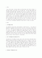 가족생활교육 한국 가족생활교육의 발달과정과 역사를 정리하고 현대사회 2페이지