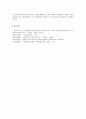 가족생활교육 한국 가족생활교육의 발달과정과 역사를 정리하고 현대사회 4페이지