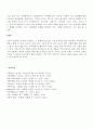 가족의 개념과 특성, 학자들이 말하는 가족의 기능에 대해 서술하시오 4페이지