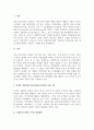 개인대상모델 중에서 하나를 선택하여 기본개념 실천목표와 과정 개입기법에 2페이지