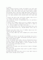 개인대상모델 중에서 하나를 선택하여 기본개념 실천목표와 과정 개입기법에 3페이지