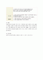 교통안전 규칙을 알기 위해 유아들의 안전교육 활동 계획을 작성해보세요 4페이지