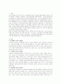 다양한 교육방법들을 노인교육에 적용했을 때 발생될 수 있는 장점과 단점에 대해 서술하시오 2페이지