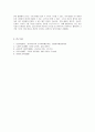 듣기와 다른 영역을 결합하여 교육한다고 할 때 가장 관련성이 높은 영 4페이지