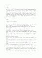 설득에 대한 정교화 가능성 이론의 원리에 대해 간략하게 설명하시오 2페이지