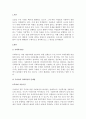우리나라 사회복지의 문제점과 나아갈 방향 2페이지