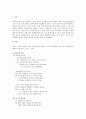중의적 표현의 종류와 특성을 나열하고 설명해보시오 2페이지