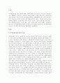 지적장애아동의 일반적 특성과 언어적 특성을 설명하고, 지적장애아동의 의사 2페이지
