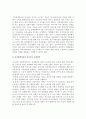 지적장애아동의 일반적 특성과 언어적 특성을 설명하고, 지적장애아동의 의사 4페이지