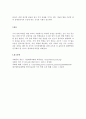 지적장애아동의 일반적 특성과 언어적 특성을 설명하고, 지적장애아동의 의사 5페이지