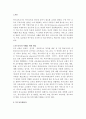 특수교육의 이해를 위한 개념, 교사로서의 역할, 특수교육대상자, 목적, 2페이지