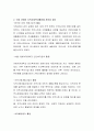 한국 지역사회복지의 형성기에 해당하는 1950년대부터 1970년대까지의 3페이지