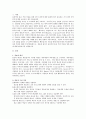 효과적인 홍보카피 작성을 위한 8가지 원칙 2페이지