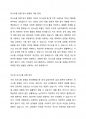 사회복지사로서 자신의 의사소통 유형을 분석하는 것은 중요합니다 3페이지
