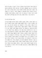사회복지사로서 자신의 의사소통 유형을 분석하는 것은 중요합니다 4페이지